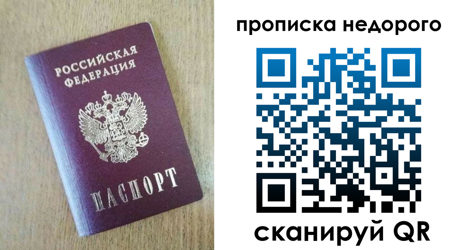 регистрация в Симферополе
