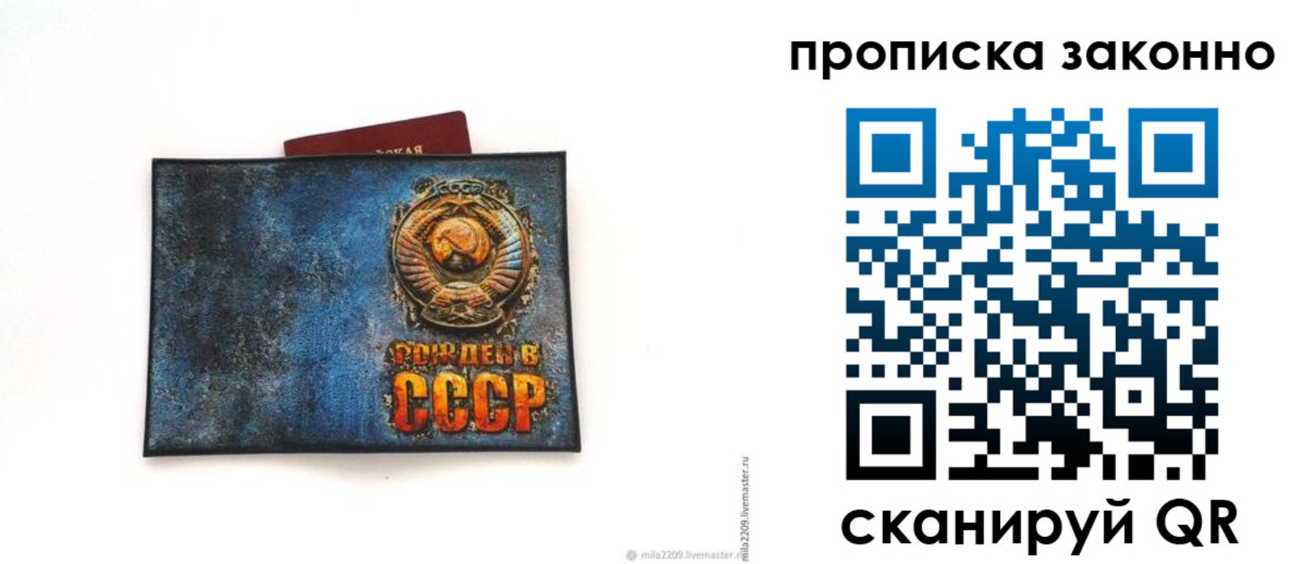 прописка в квартире в Симферополе